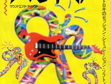 Band-kun