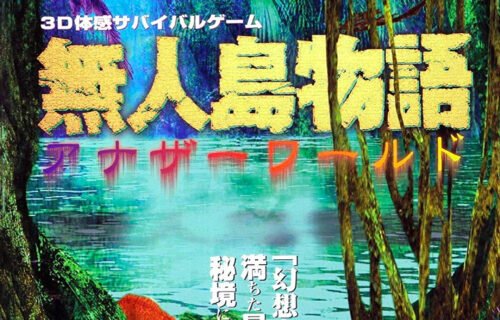 Uninhabited Island Story – Another World