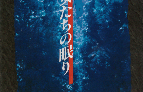 Akagawa Jirou: Majo-tachi no Nemuri