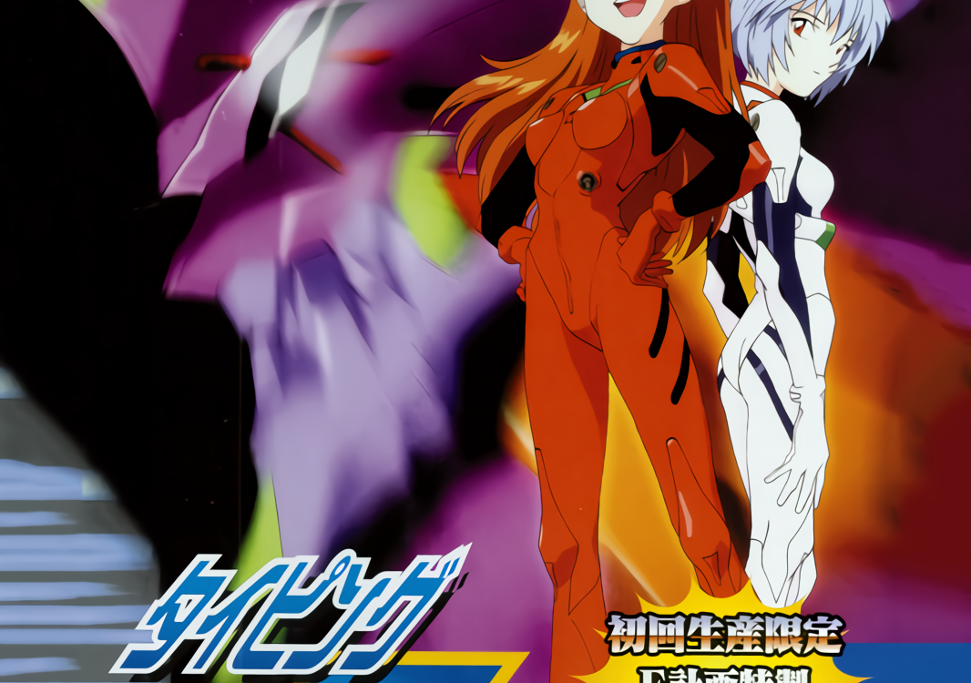 Shinseiki Evangelion: Typing E-Keikaku