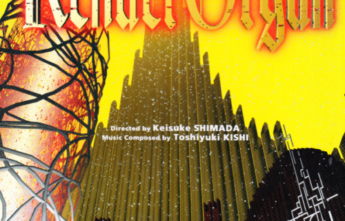 RenderOrgan