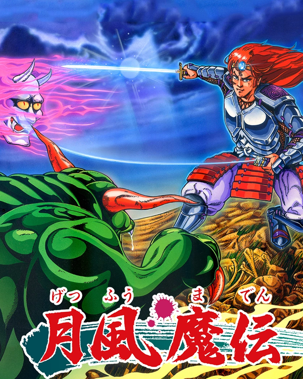 Getsu Fuuma Den