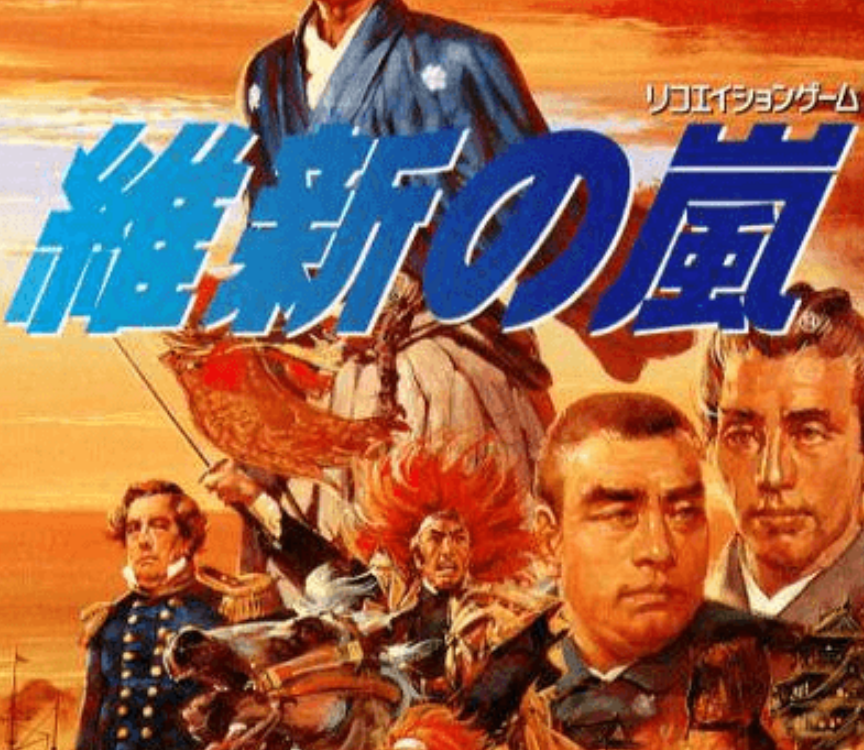Ishin no Arashi