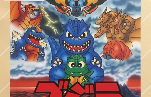 Godzilla: Doki-doki Kaijuu-tou!!