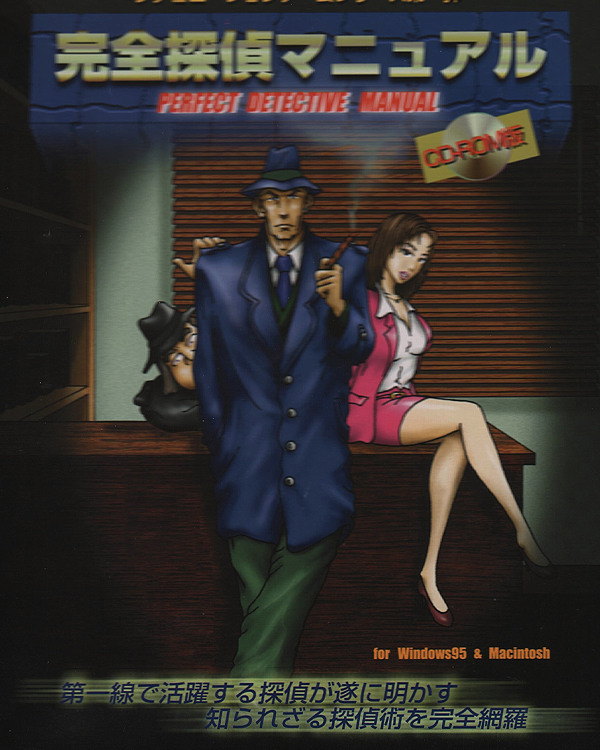 Perfect Detective Manual
