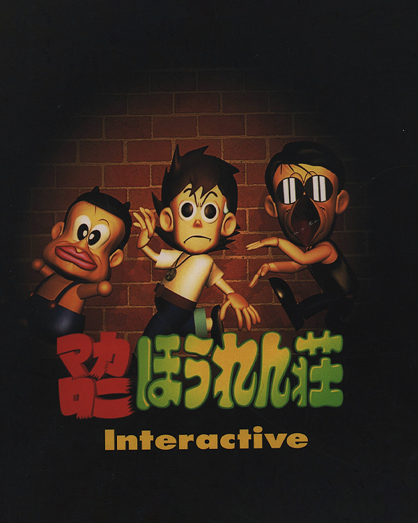 Macaroni Houren-sou Interactive
