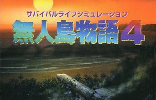 Mujintou Monogatari 4