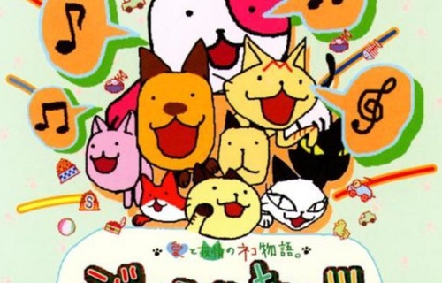 Jingle Cats
