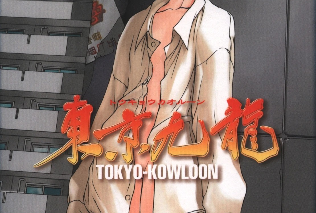Tokyo Kowloon