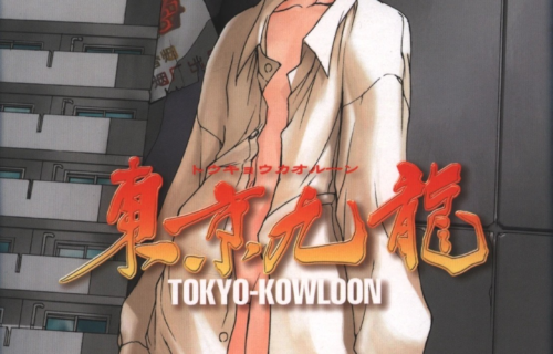 Tokyo Kowloon