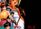 3×3 Eyes: Kyuusei Koushu