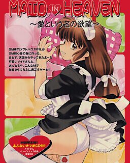 Maid in Heaven: Ai to Iu Na no Yokubou