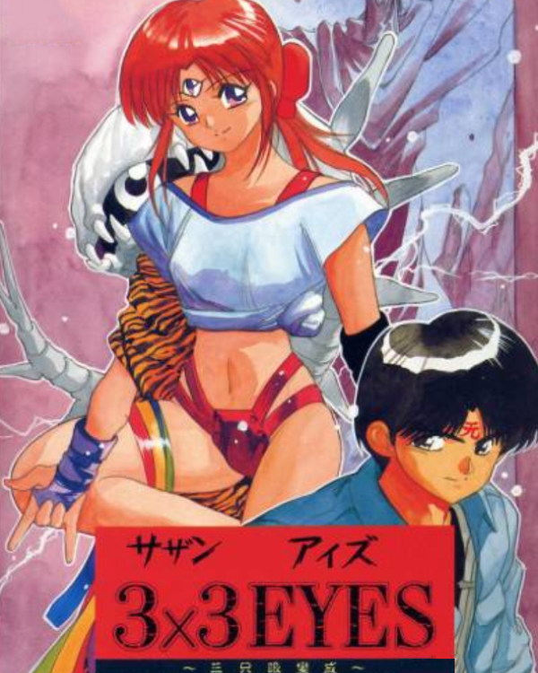 3×3 Eyes: Sanjiyan Henjou