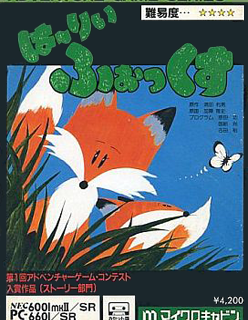 Harry Fox