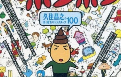 Pee Pee Bon Bon: Qusumi Masayuki No Appare Characters 100