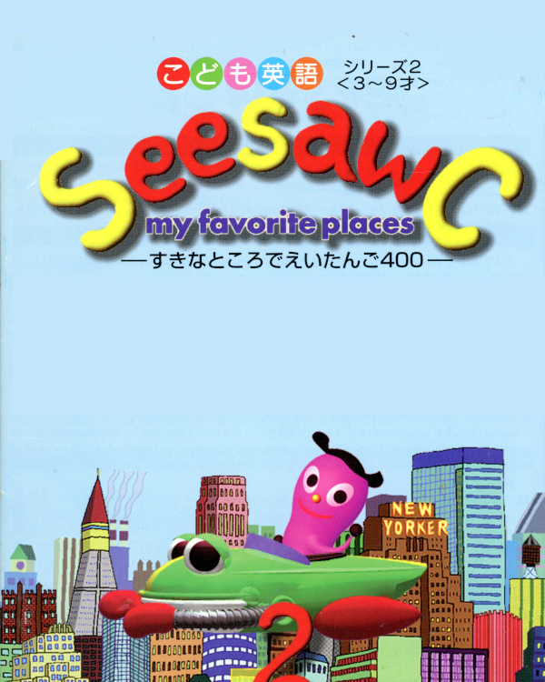 SeesawC 2