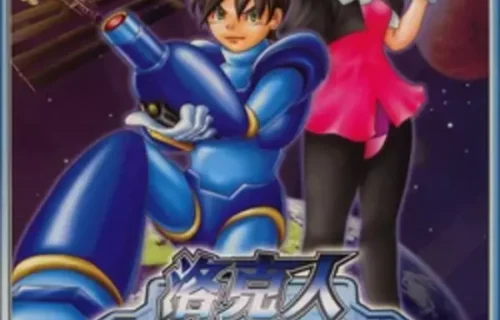 Rockman Dash Zhěngjiù Dìqiú Dàmàoxiǎn