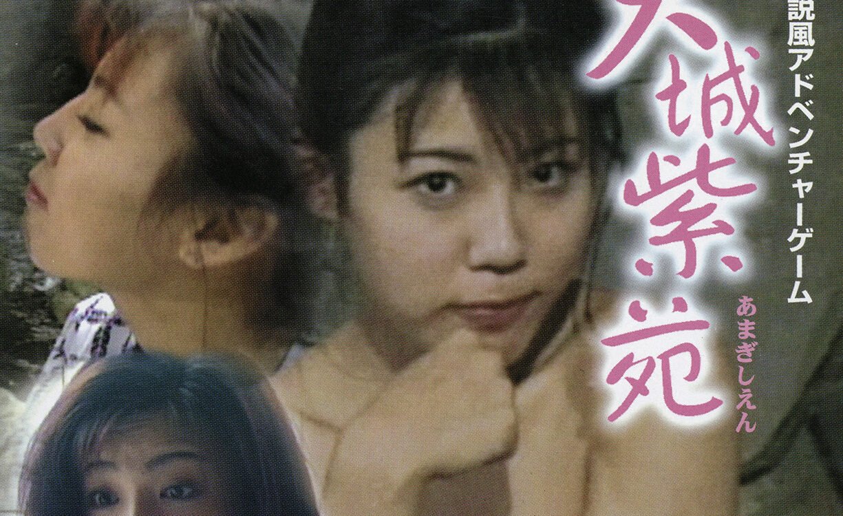 Amagi Shien