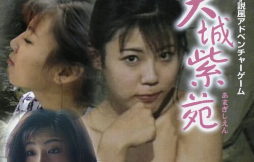 Amagi Shien