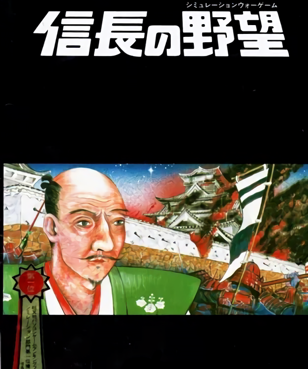 Nobunaga’s Ambition