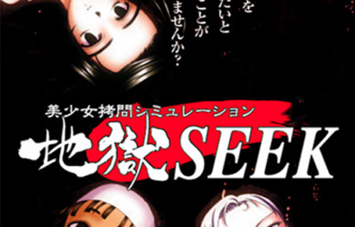Jigoku Seek