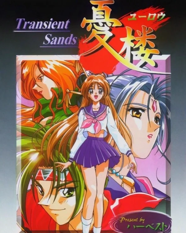 Yuurou: Transient Sands