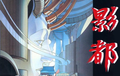 Illusion City