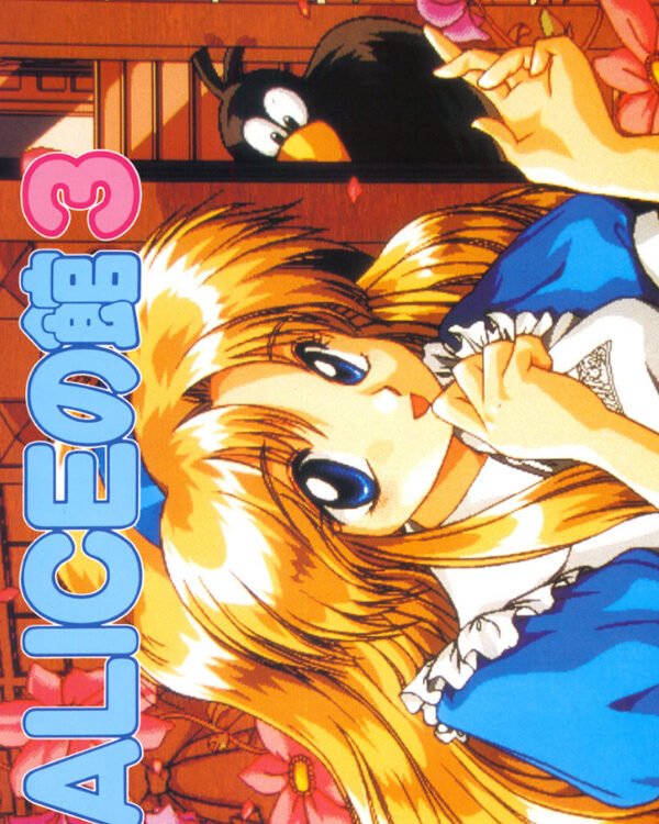 Alice no Yakata 3