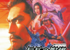 Nobunaga’s Ambition: Reppuden