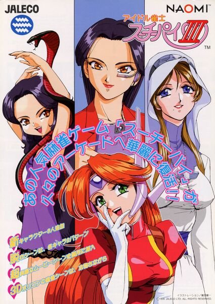 Idol Janshi Suchie-Pai III