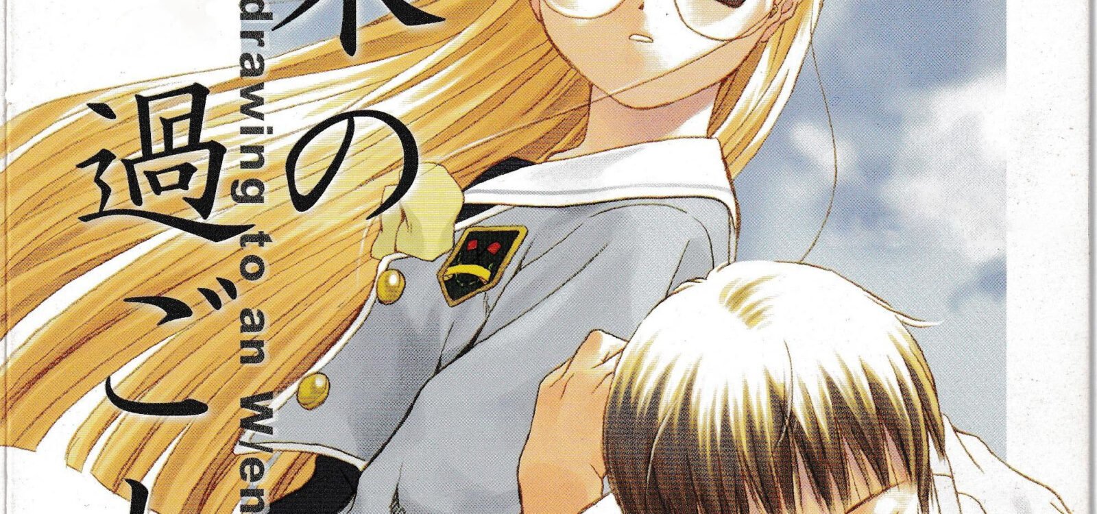 Shuumatsu no Sugoshikata: The world is drawing to an W/end