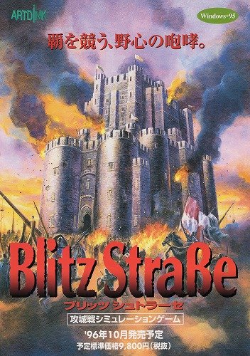Blitz Strasse