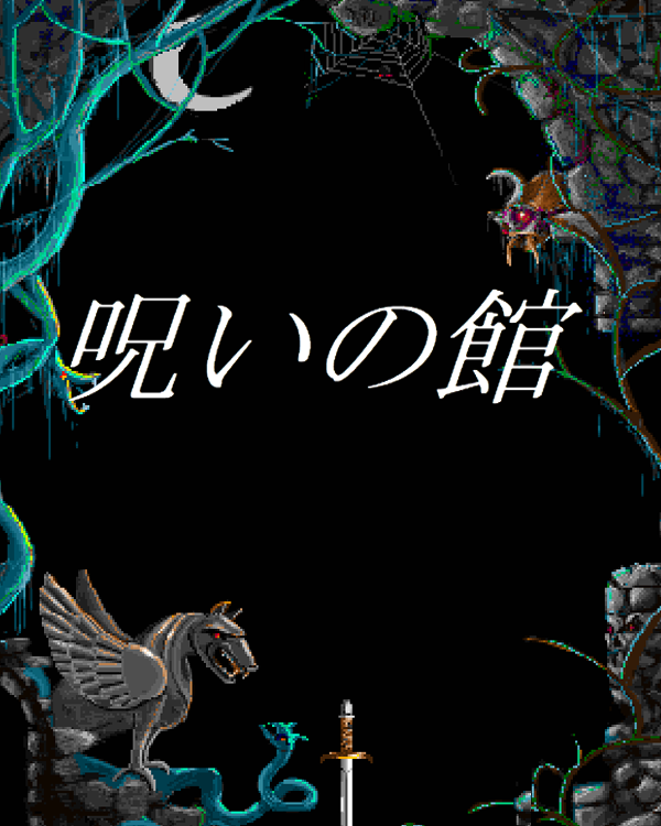 Noroi no Yakata