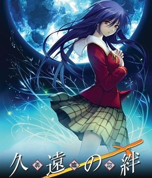 Kuon no Kizuna: Sairinshou