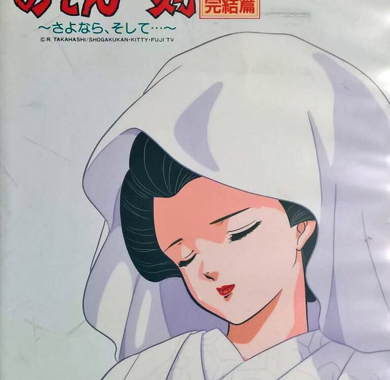 Maison Ikkoku Kanketsu Hen: Sayonara, Soshite…
