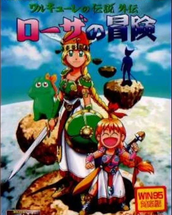 Valkyrie no Densetsu Gaiden: Rosa no Bouken