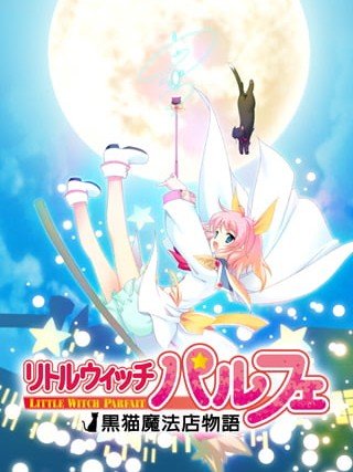 Littlewitch Parfait: Kuroneko Mahouten Monogatari