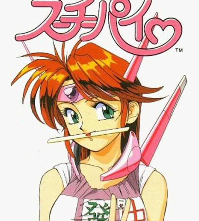Bishoujo Janshi Suchie-Pai