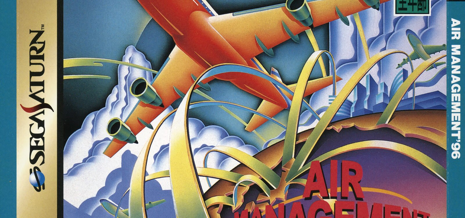 Air Management ’96