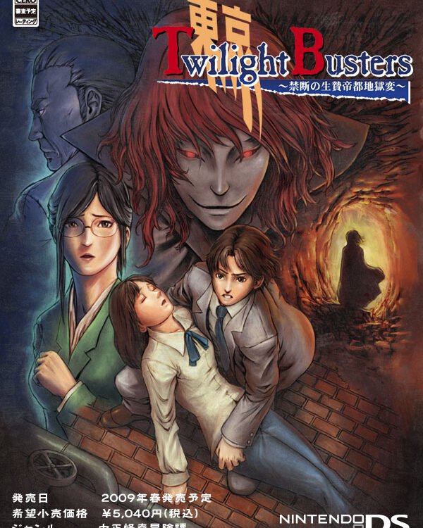Tokyo Twilight Busters