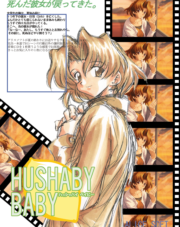 Hushaby Baby