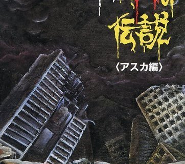Shiro to Kuro no Densetsu: Asuka-Hen